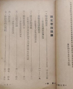 《语文零拾》书影3