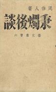 封面
