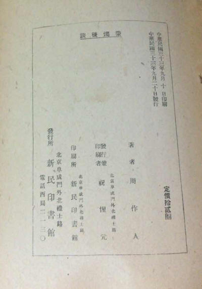 秉烛后谈3