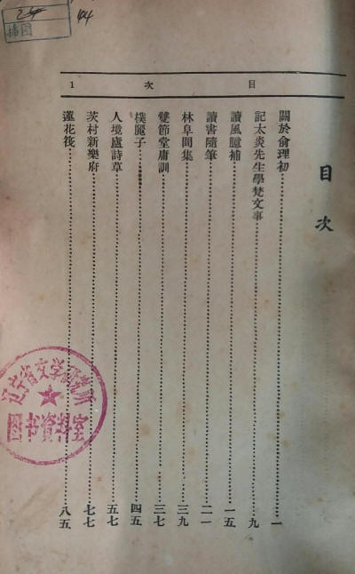 秉烛谈2