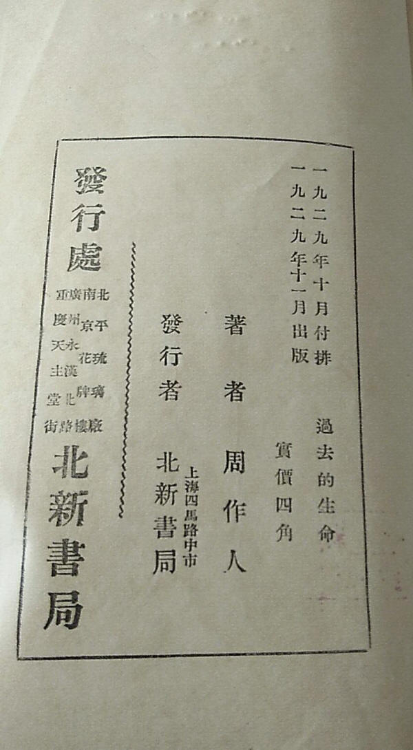 过去的生命2
