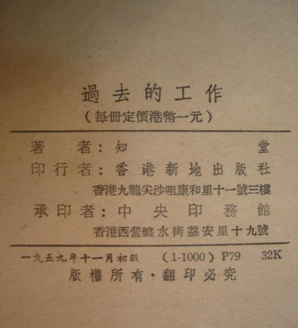 过去的工作3