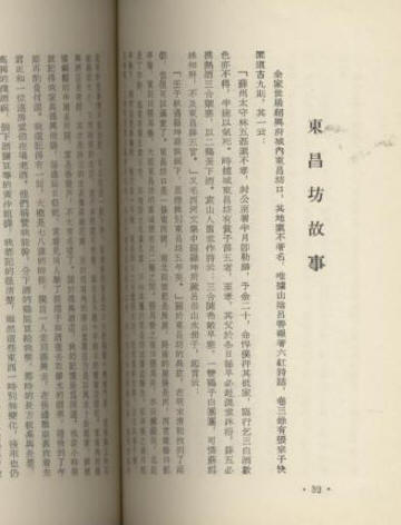 过去的工作4
