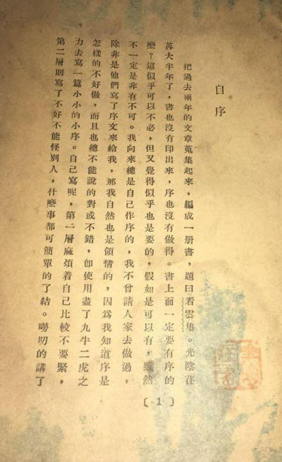 看云集4