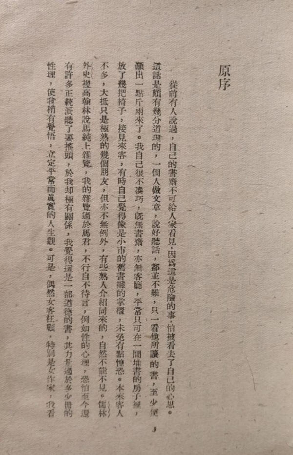书房一角3