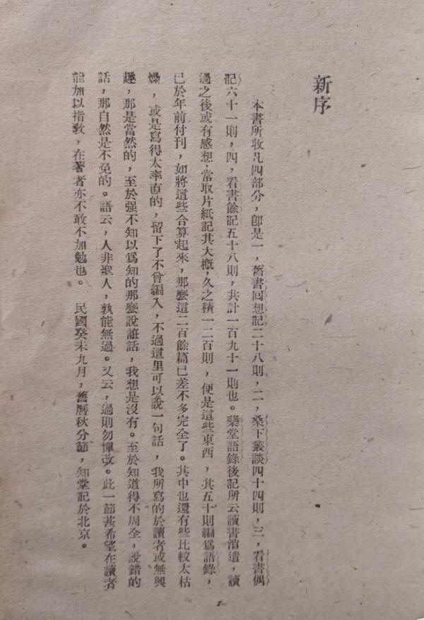 书房一角4