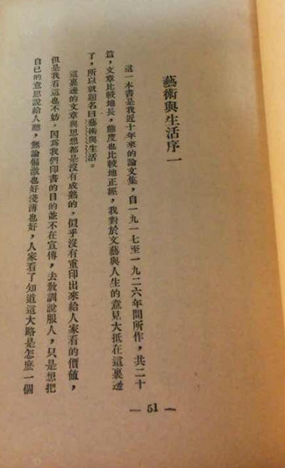 苦雨斋序跋文3