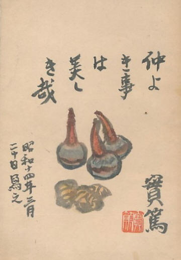 药堂杂文1