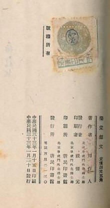 药堂杂文2
