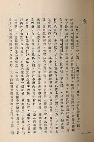 药堂杂文4