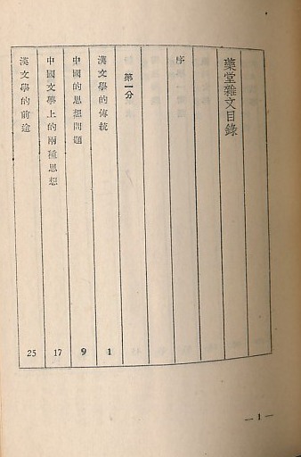 药堂杂文5