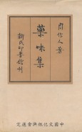 封面