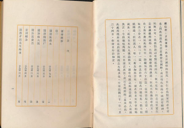 药味集5