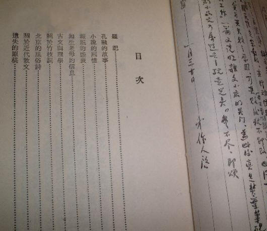 知堂乙酉文编3