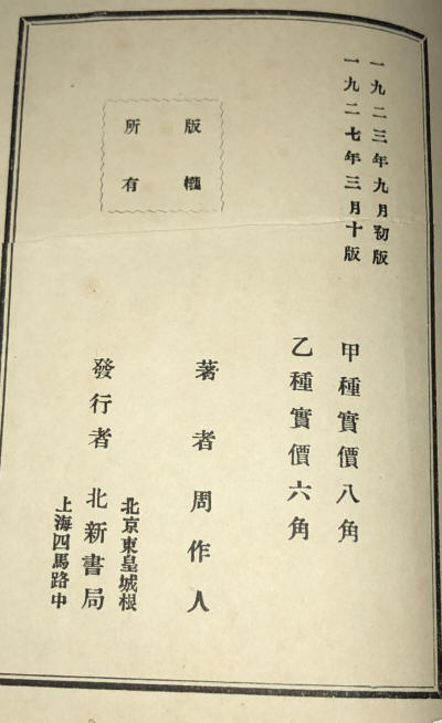 自己的园地2
