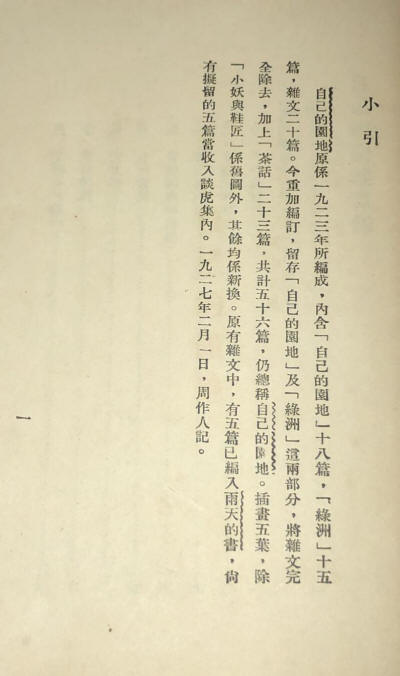 自己的园地4
