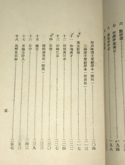 自己的园地5