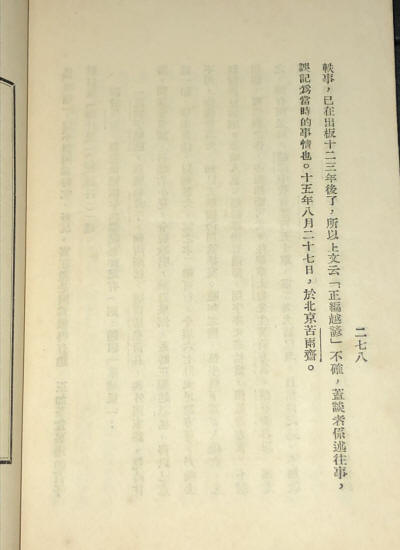 自己的园地6